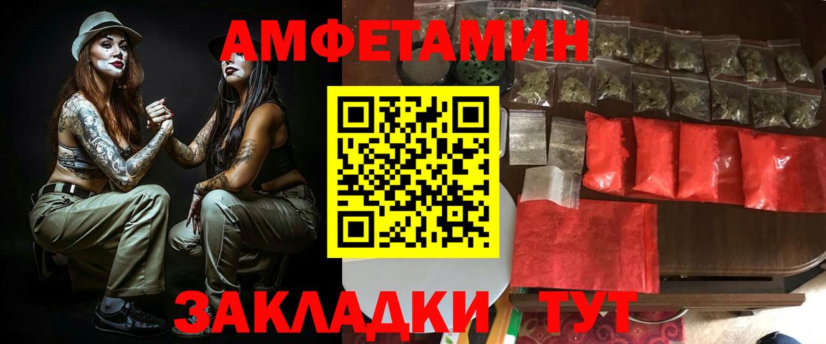 АМФЕТАМИН VHQ Кондопога