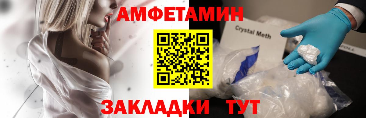 Амфетамин  Амфетамин VHQ  Вход с VPN  Амфетамин  Кондопога 