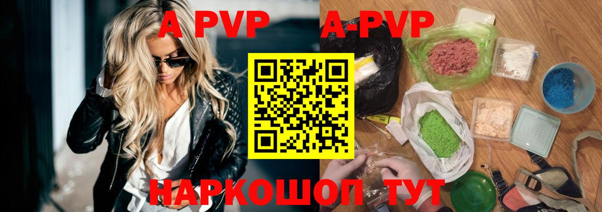 Альфа ПВП СК  Alfa_PVP крисы CK  A PVP Соль  Вход с VPN  Альфа ПВП  Кондопога 