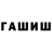 Метамфетамин кристалл FaxRek