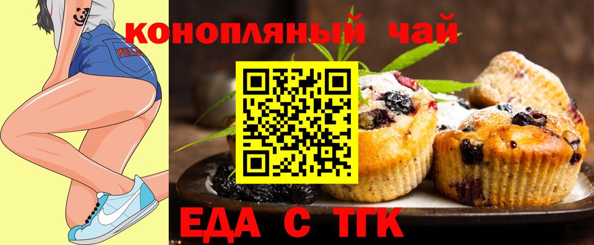 Кондопога  Печенье с ТГК конопля  Вход с VPN 