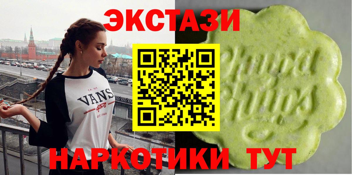 Кондопога  Ecstasy круглые  закладки  Вход с VPN  Экстази круглые 