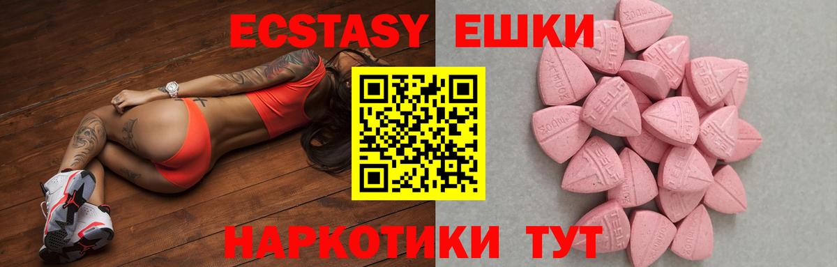 Ecstasy VHQ Кондопога