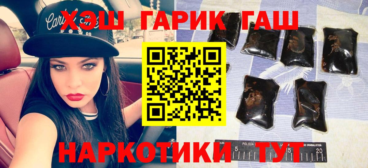 ГАШ  Гашиш 40% ТГК  Вход с VPN  Кондопога  ГАШИШ 40% ТГК 