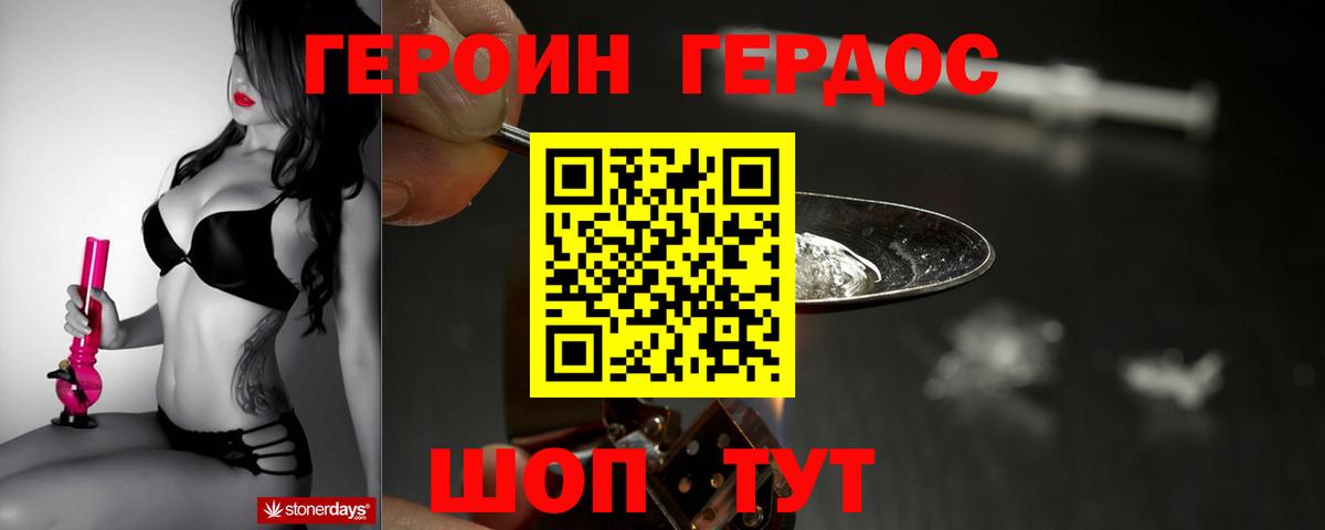 ГЕРОИН афганец  Вход с VPN  ГЕРОИН  Кондопога 