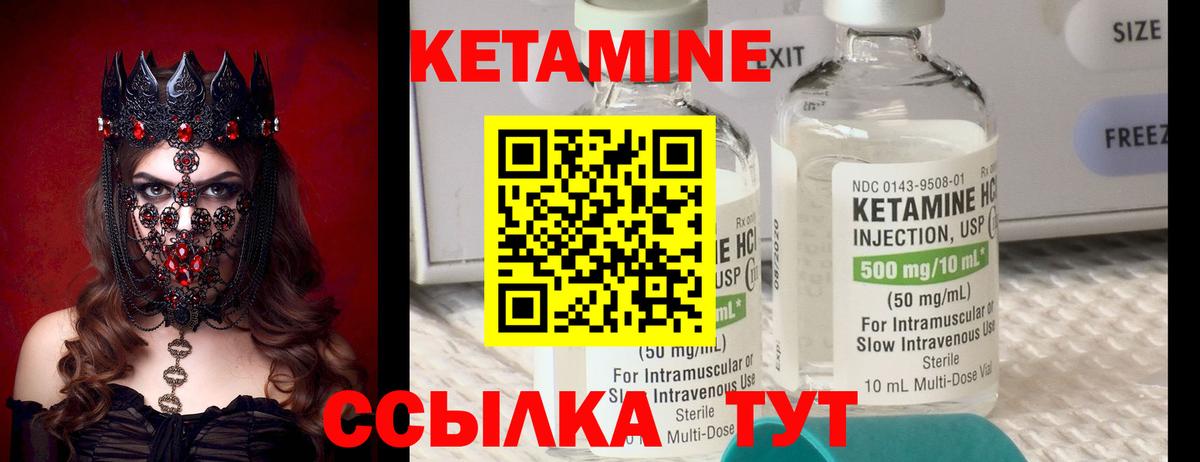 Кондопога  Кетамин VHQ  Вход с VPN 