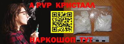 альфа пвп Комсомольск-на-Амуре