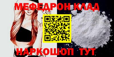 мефедрон мука Конаково