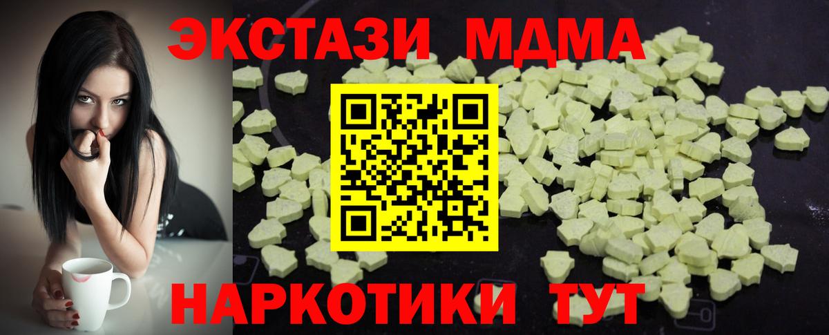 МДМА молли  Вход с VPN  Кондопога  МДМА crystal 