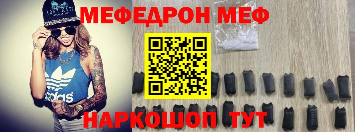 Меф мяу мяу Кондопога