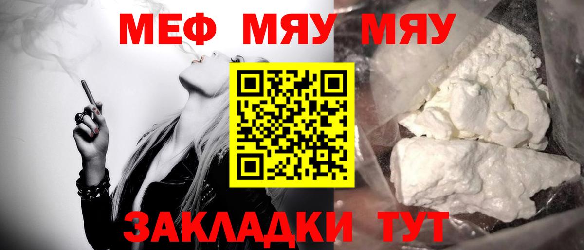 Мефедрон мука  МЯУ-МЯУ  Кондопога  МЕФ VHQ  блэк спрут зеркало  Вход с VPN 