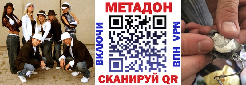 Метадон methadone как найти закладки Кондопога