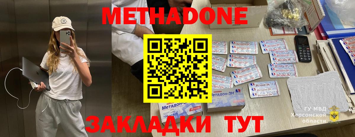 МЕТАДОН methadone  Вход с VPN  Кондопога  Метадон кристалл 