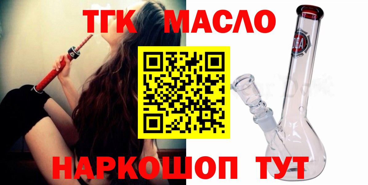 Дистиллят ТГК гашишное масло Кондопога